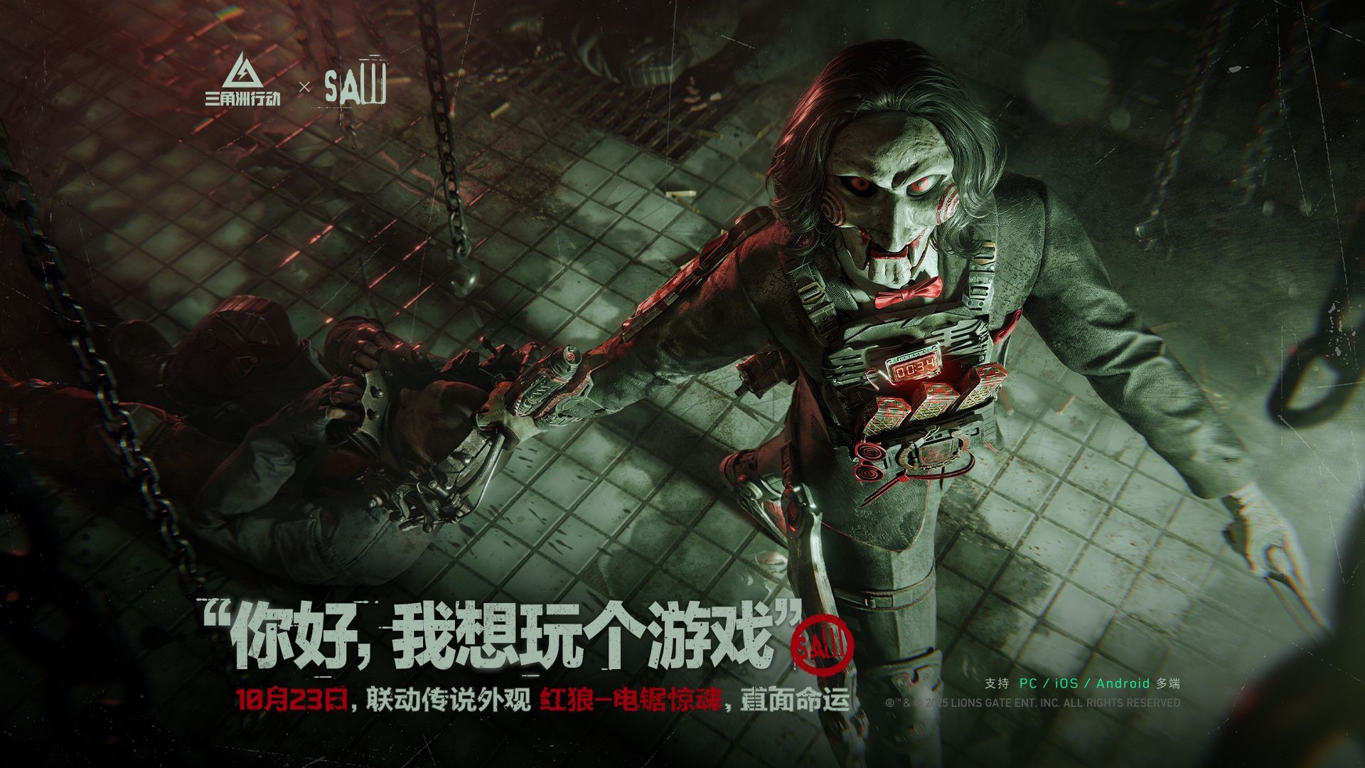 “你好，我想玩个游戏”