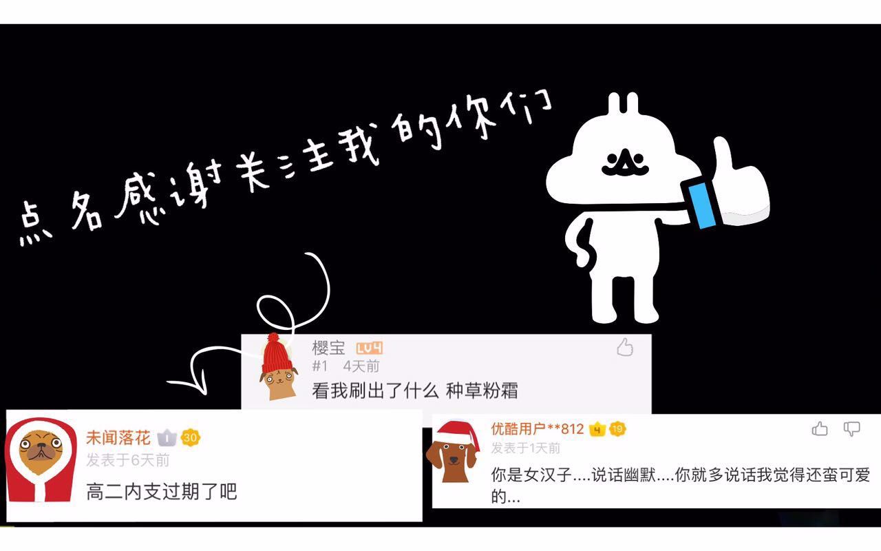 点名感谢关注我的你们