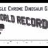 谷歌浏览器恐龙游戏世界纪录？！