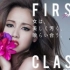【泽尻英龙华】2014年秋季日剧 “FIRST CLASS 2” 预告30S！