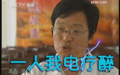 杨永信喊麦一人我电疗醉