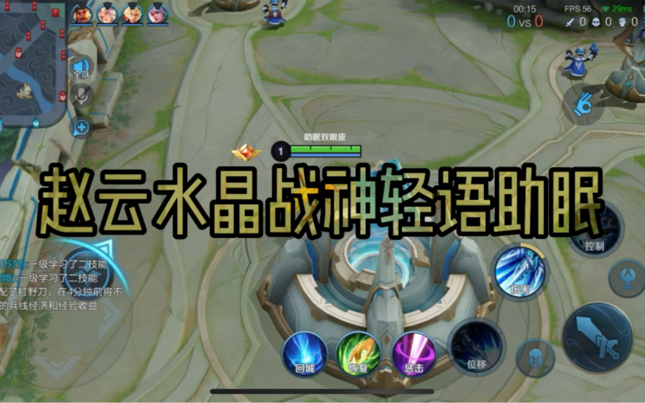 赵云水晶战神轻语助眠-声控助眠双眼皮-声控助眠双眼皮-哔哩哔哩视频