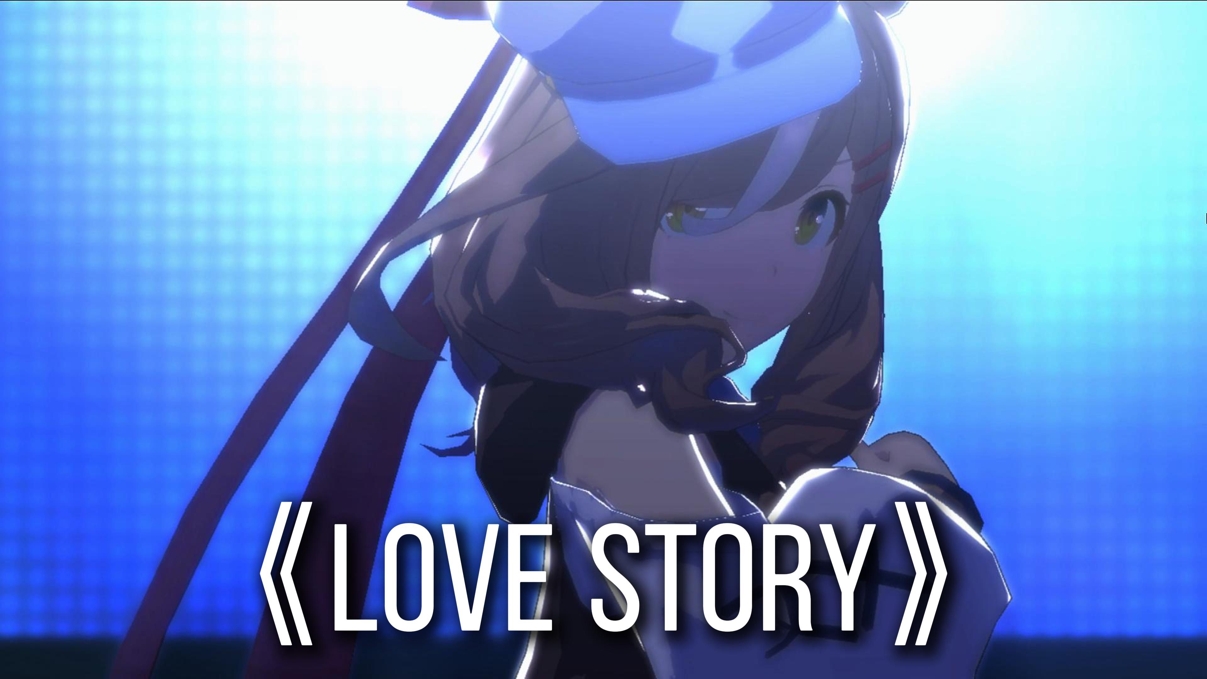 "这是个爱情故事，你只要慨然应许" 曼波のLove Story