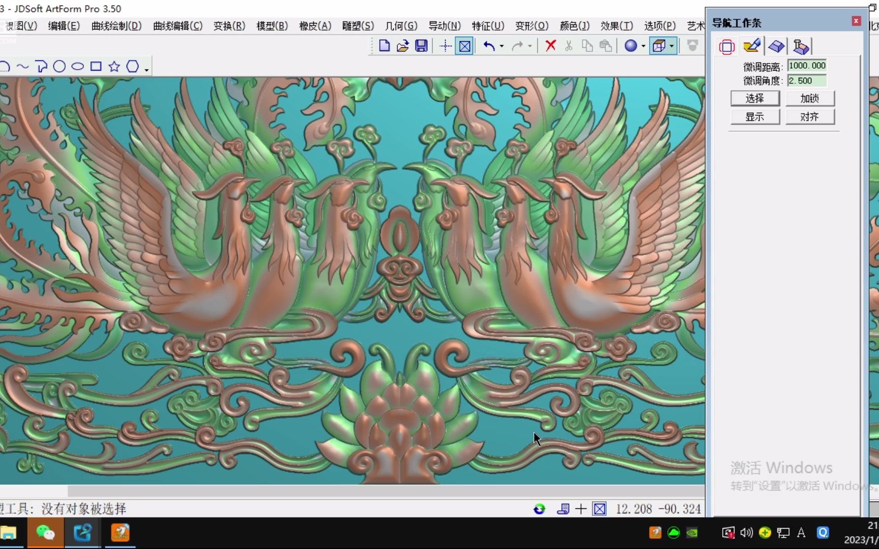 北京精雕图片导入描线作图教程视频 (1)-教育视频-搜狐视频