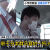 日本小学教师偷拍女更衣室
