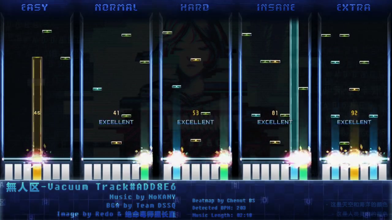 【自制谱[osu mania nokany 无人区 vacuum track#add8e6