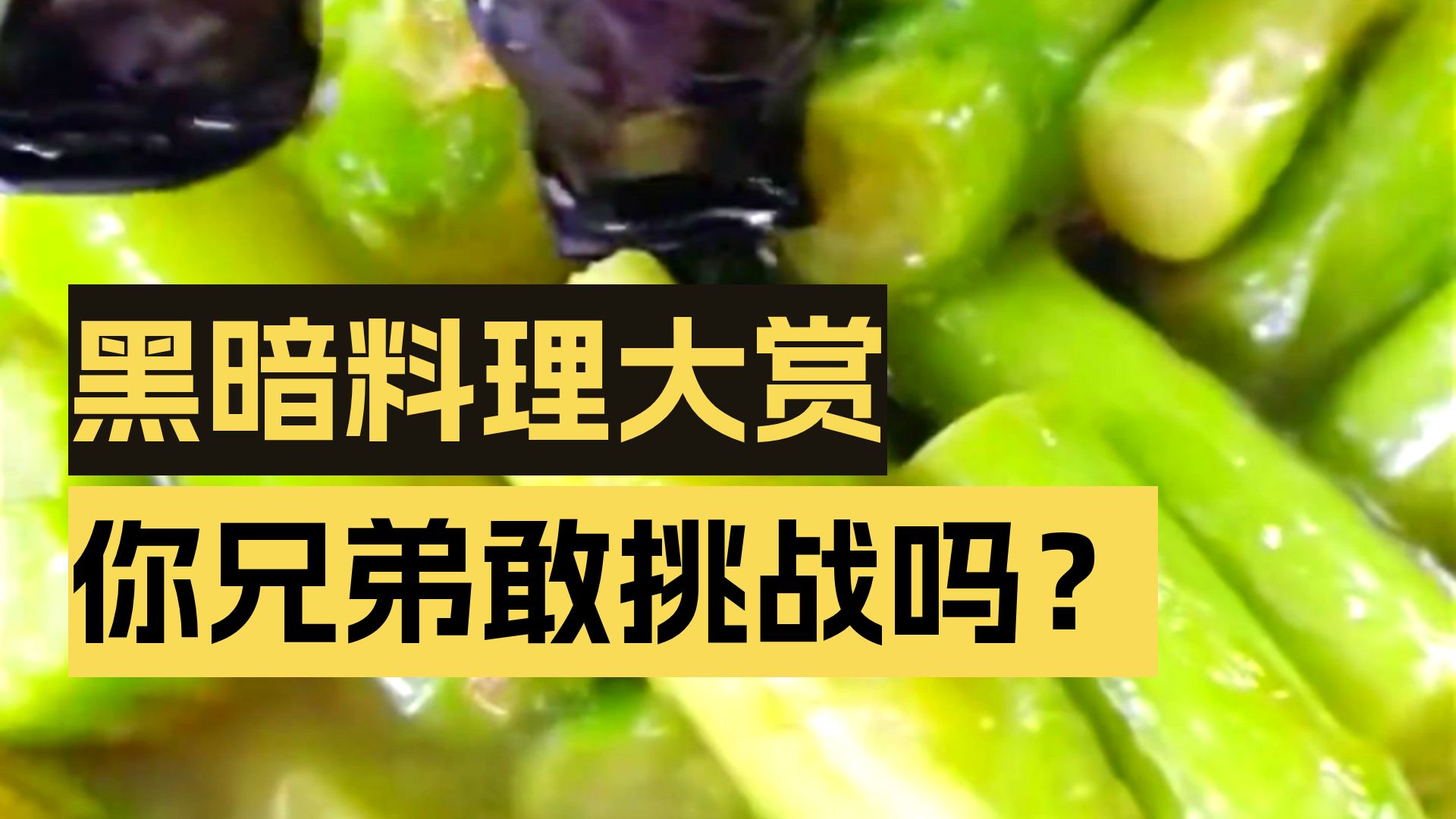 这些特色美食，你敢尝试吗？最后一个最好吃！