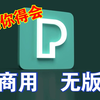 【白嫖你得会】Pexels网站介绍 一个提供可商用的免费无版权照片和视频的免费资源网站