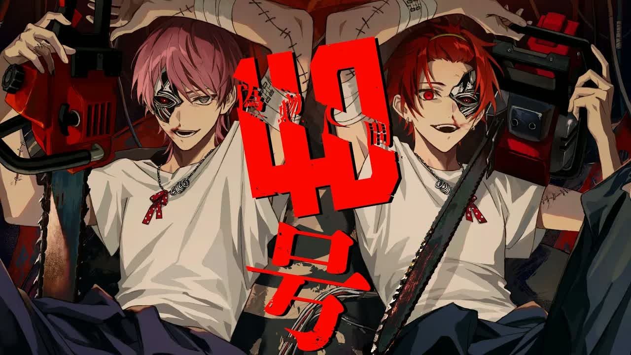 【マイキP×りうら(いれいす)】冒牌人类40号 - ¿?shimon【歌ってみた】