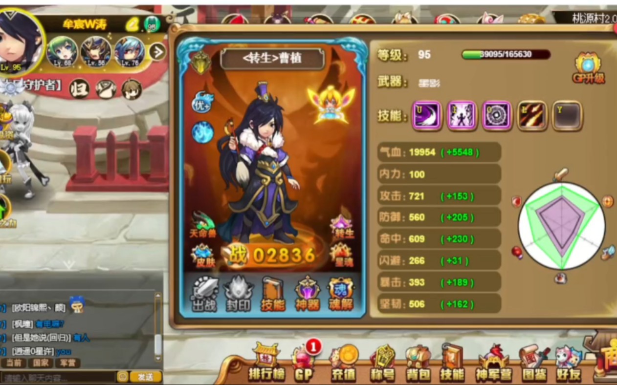 神将世界退游了,出号(苍炎曹植 光魔关凤 紫雷董卓诸葛亮周瑜 极徐晃