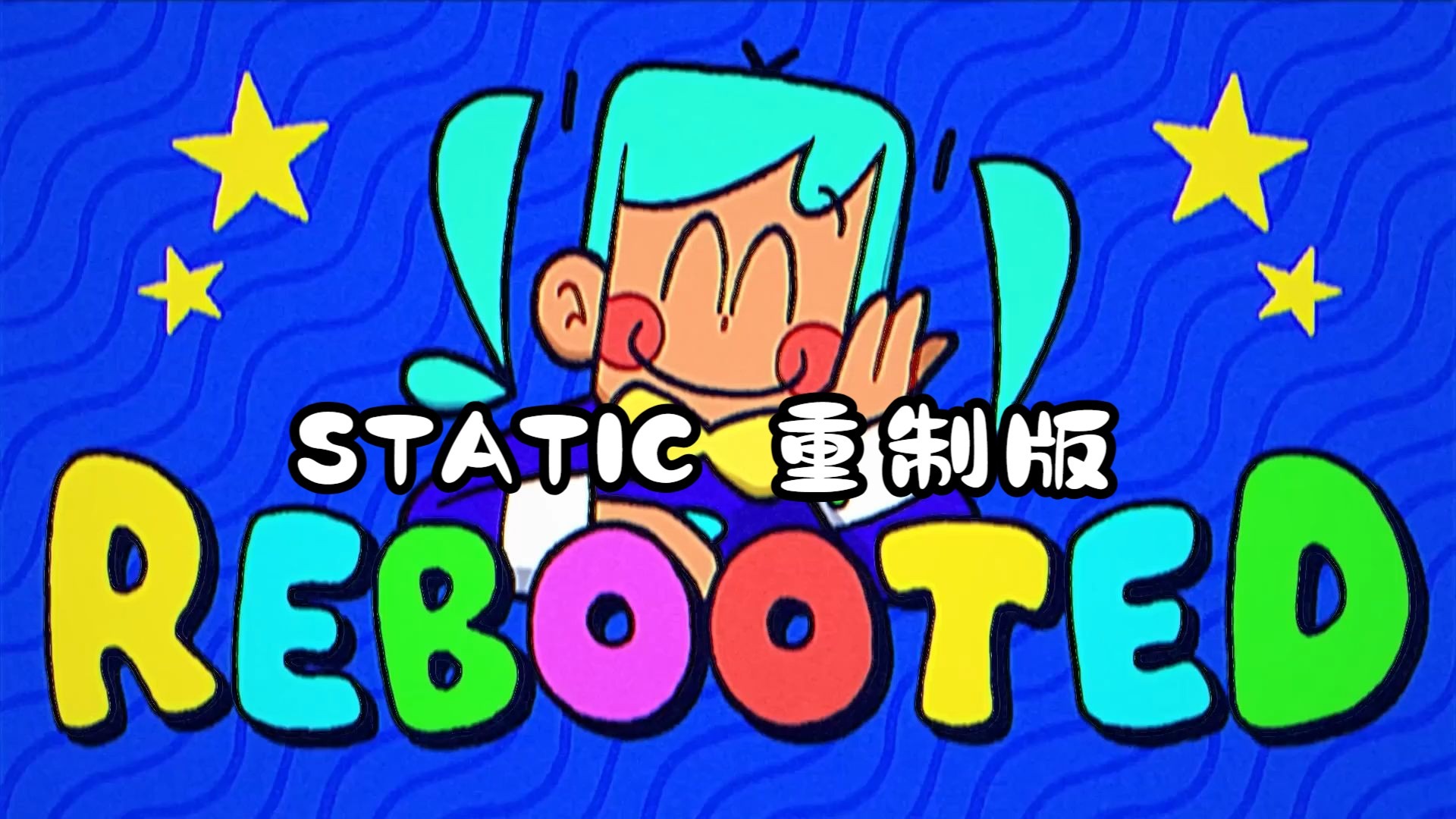 【初音ミク/动画/中字】STATIC/雪花屏：重制版（BY：Its_Sherboi）