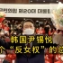 韩国新任总统尹锡悦，首位“反女权”的总统