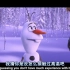 《冰雪奇缘》雪宝出场 英语配音 视频素材 消音素材（7）