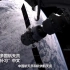 17个国家向中国申请入驻空间站 3分钟回顾中国空间站逆袭之路