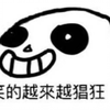 当你在undertale群里讲双关笑话时