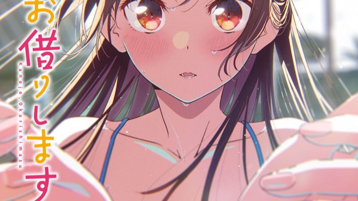 【4月8日/雨宫天&东山奈央&悠木碧】租借女友 第五季 正式PV(出租女友/理想女友)【F宅/1080P+】