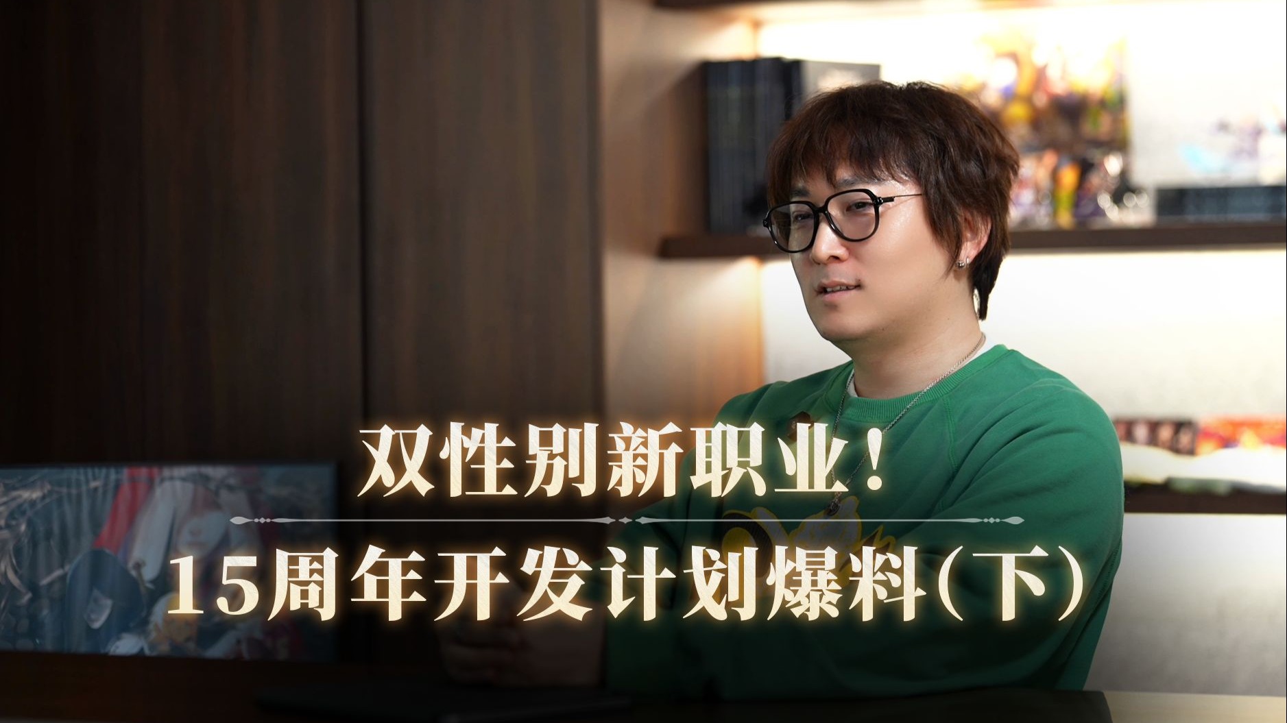 【PD趣谈】全新双性别职业！龙之谷15周年内容爆料（下）