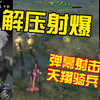 非常爽的打飞机游戏推荐给大家_手游情报