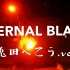 【WOTA艺】ETERNAL BLAZE【兎田ぺこら.ver】