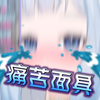 这来来回回的感觉，让女主播十分痛苦