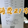 ZTMY快闪店现状，这就是中国粉丝的实力吗