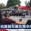 仙桃2名女高中生被同学杀害，1人父亲：只看了女儿一眼，流了一夜眼泪