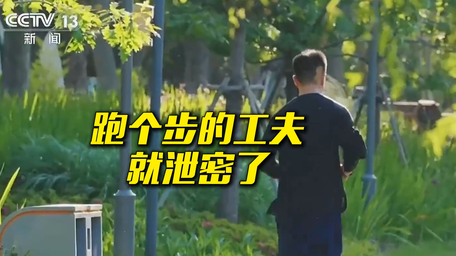 某国特工因佩戴智能穿戴设备而泄密 国家安全部发布风险提示