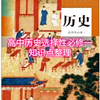 高中历史选择性必修一知识点汇总