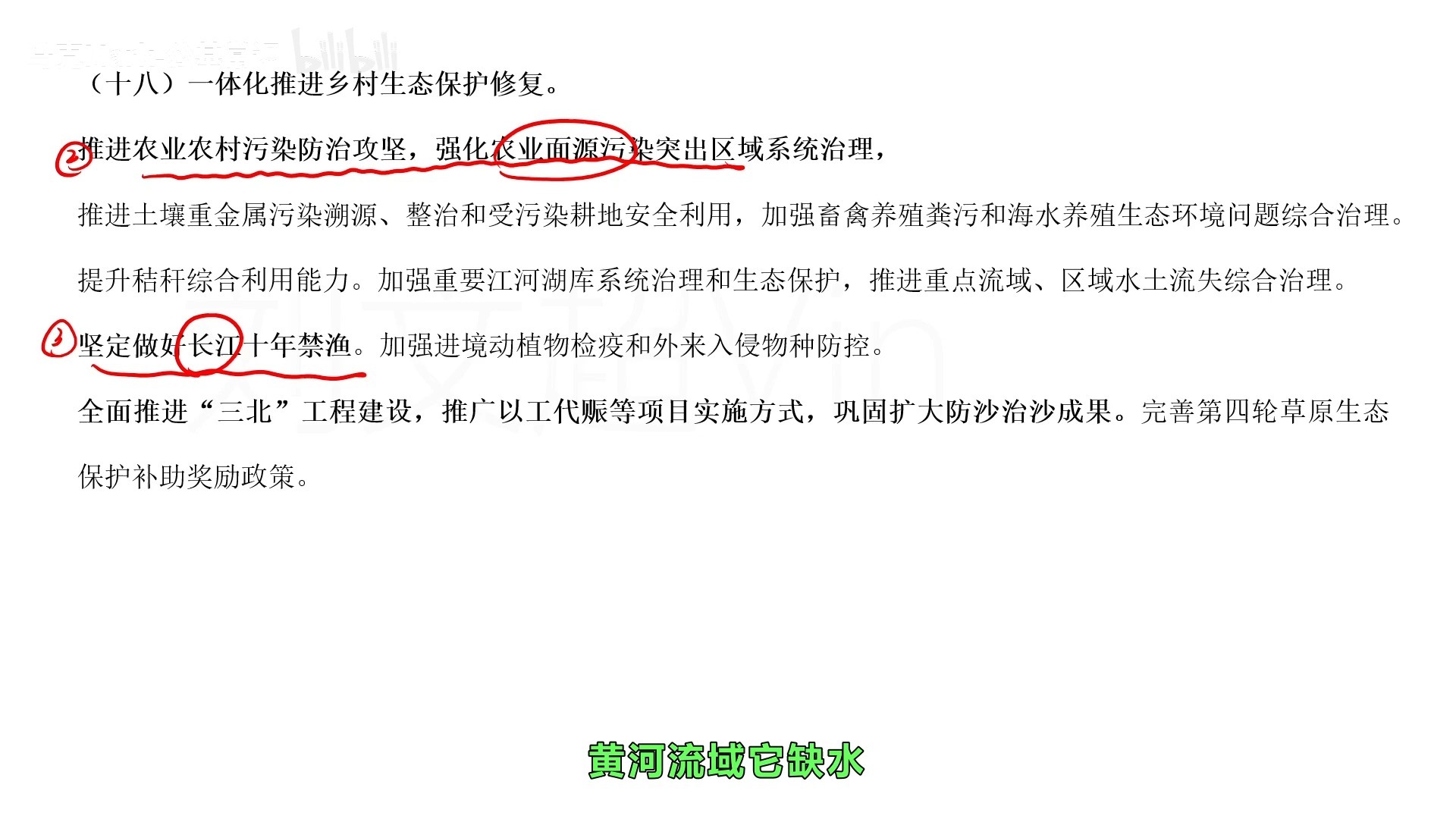 自用马克时政加字幕 2026年1月时政2（中央一号文件）
