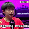 陈梦夺冠后冷笑，回应现场球迷“喊擦边”：对，我赢在运气