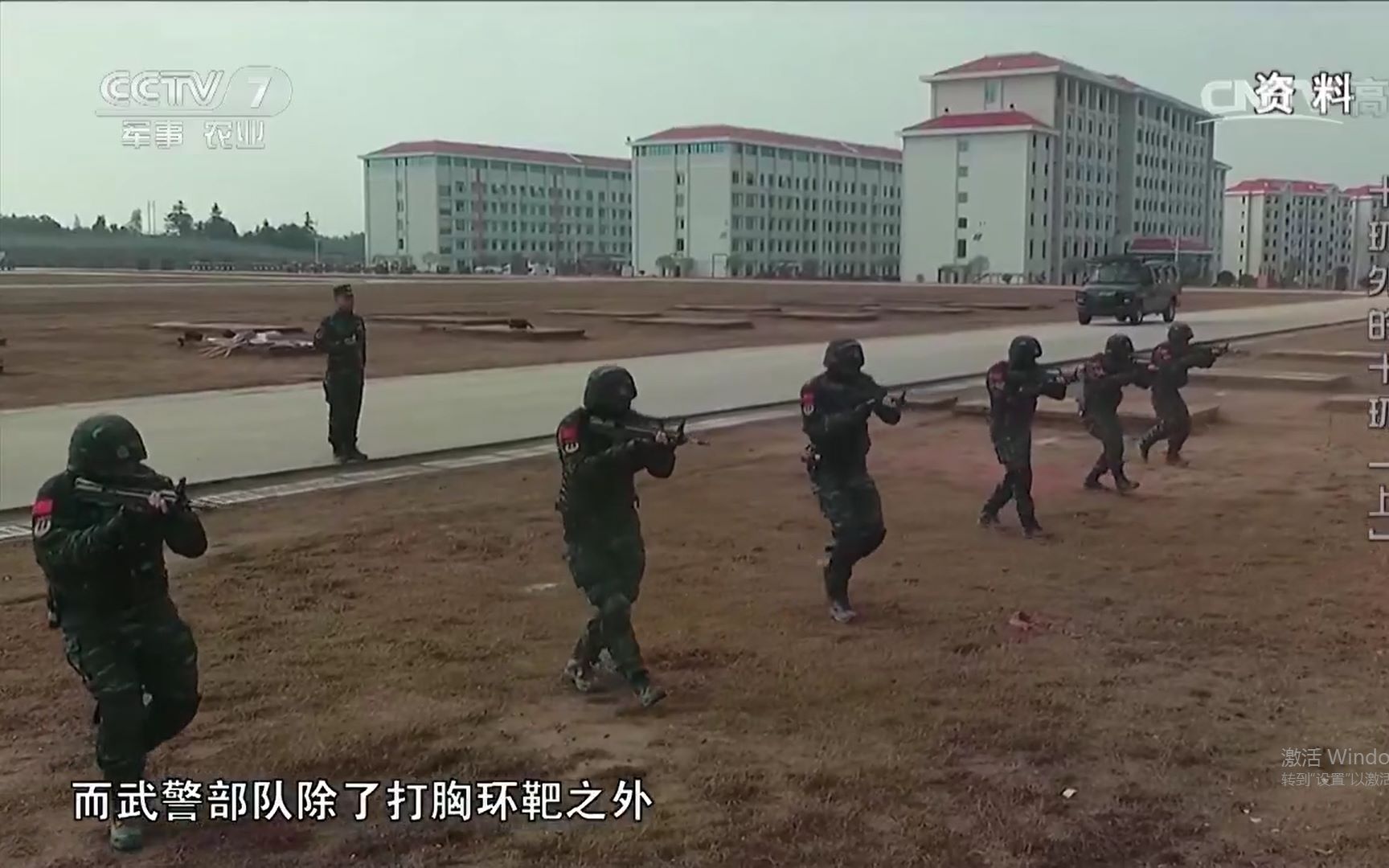 【中国武警】特战观察之十环外的十环 武警山东总队德州支队反恐实战