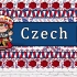 【小语种】捷克语听起来是什么样子的？The Sound of the Czech language