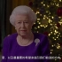 2020英女王圣诞演讲