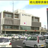 日本 邮局职员偷拍女同事换衣服