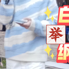 白举纲惊艳清唱时刻