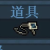 【破门而入】间谍摄像机：开视野的神器