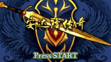 <em class="keyword">火焰纹章</em>——【安达隆传奇】完全汉化发布！！（附带攻略！）