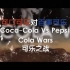 【纪录片】可口可乐对百事可乐.可乐之战.Coca.Cola.Vs.Pepsi.Cola.Wars