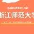 【每日一讲】浙江师范大学354汉语基础之轻声讲解