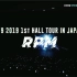 【中首中字】200127 SF9 1st Hall Tour in Japan -RPM- TV放送版