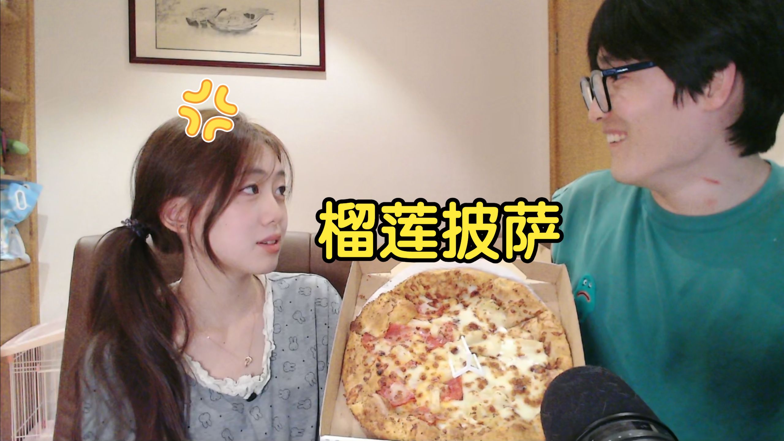 挑战给对方点自己最喜欢的外卖，并且全部吃完！结果给孩子急哭了