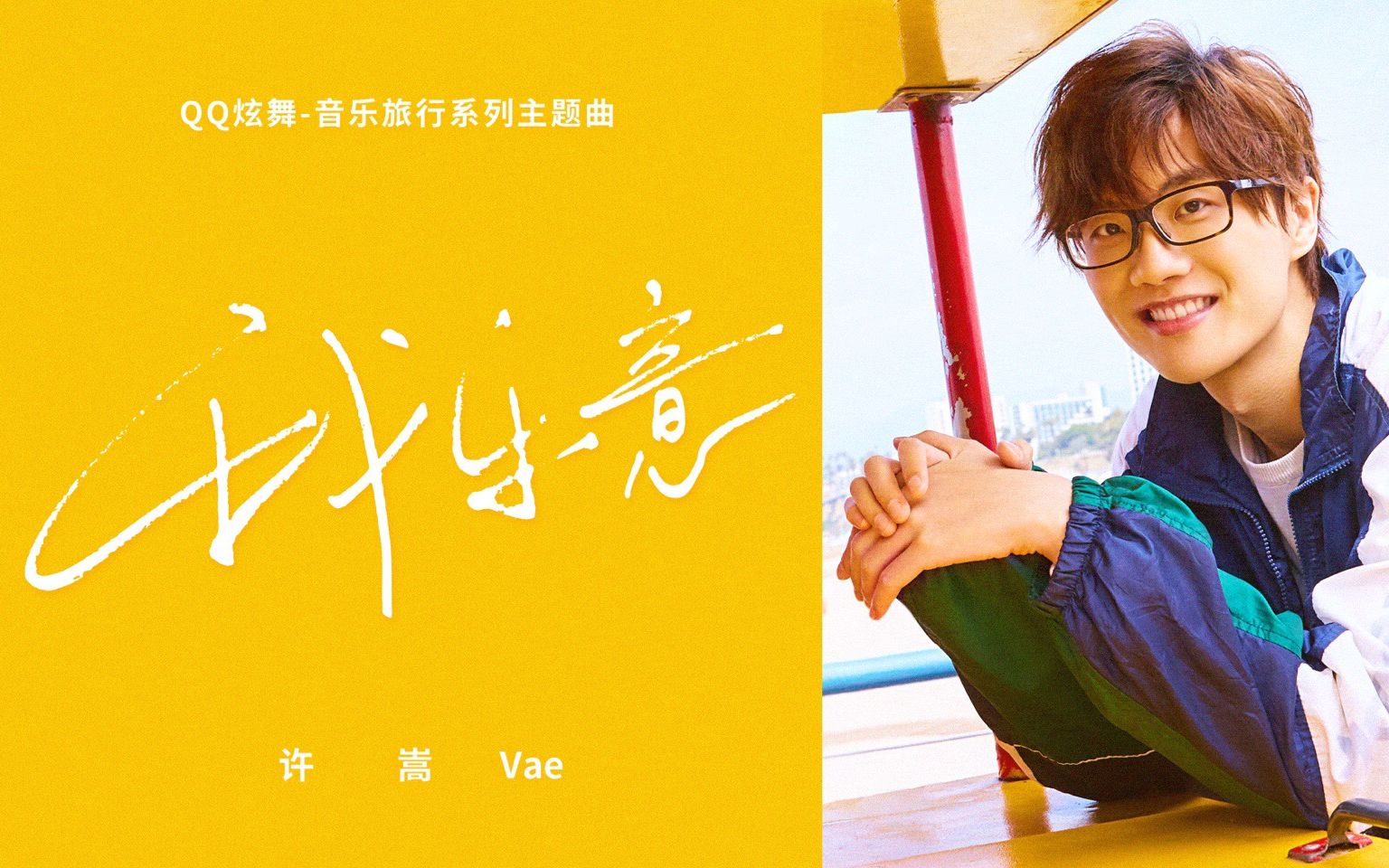 【翻唱】 许嵩《我乐意》 真的贼甜贼甜哒()