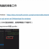 6.Azure Functions 连接Azure SQL