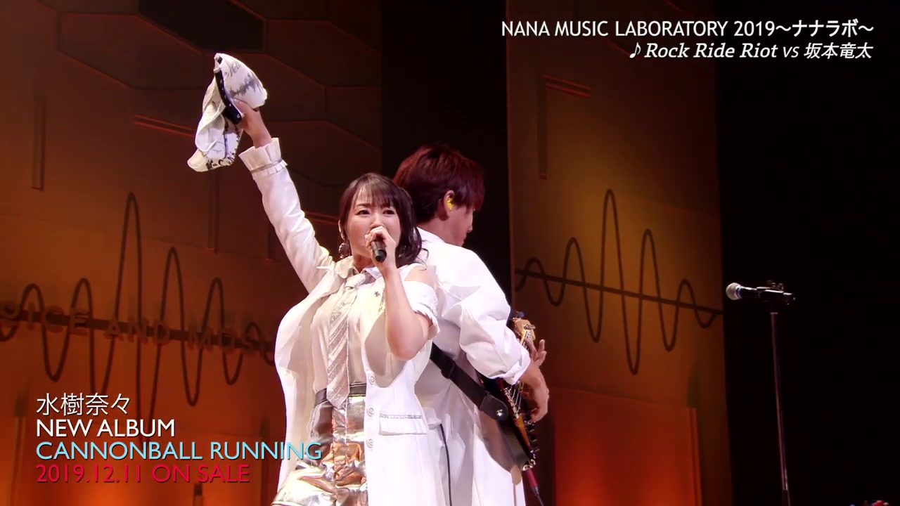 水樹奈々 Nana Music Laboratory 19 ナナラボ ダイジェスト 哔哩哔哩 つロ干杯 Bilibili