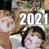 2021Travel Vlog泰国第三轮疫情爆发前的亲子游Korat动物园和Chokchai牧场博物馆