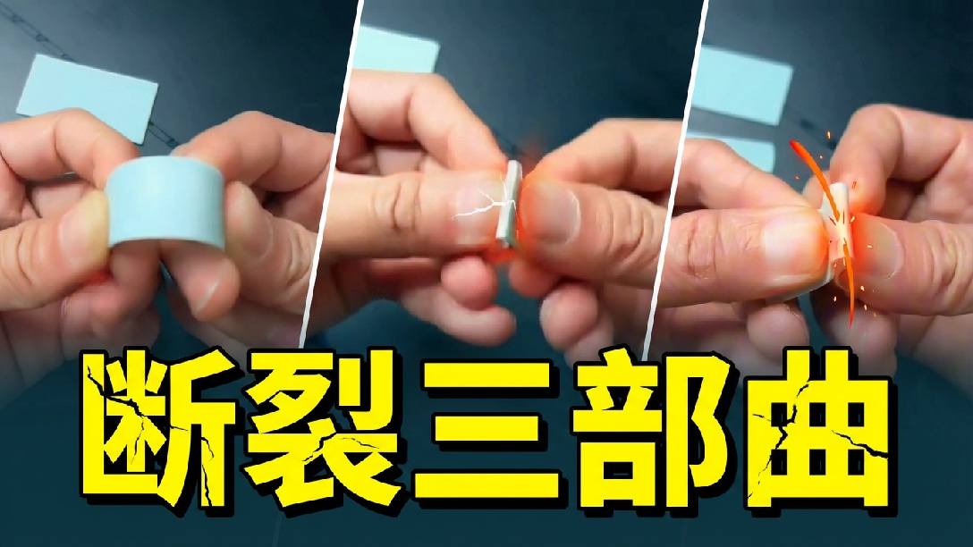 农机具“抗断”密码：从安全线到失效的渐变真相【趣说材力11】