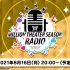 「アイドルマスター ミリオンライブ！ シアターデイズ」ミリシタ MILLION THEATER SEASON RADIO