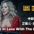 【4K修复】 I Fell In Love With The Devil-Avril Lavigne/艾薇儿 官方MV 