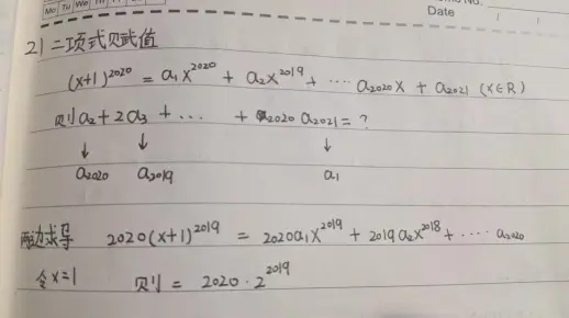 三次项是什么  第1张