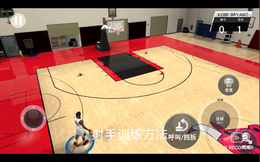 【2K20手游】如何通过训练提高射手的命中率